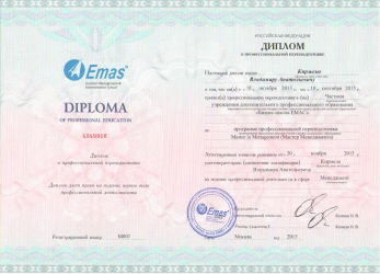 Диплом о профессиональной переподготовке по программе MIM установленного образца Российской Федерации